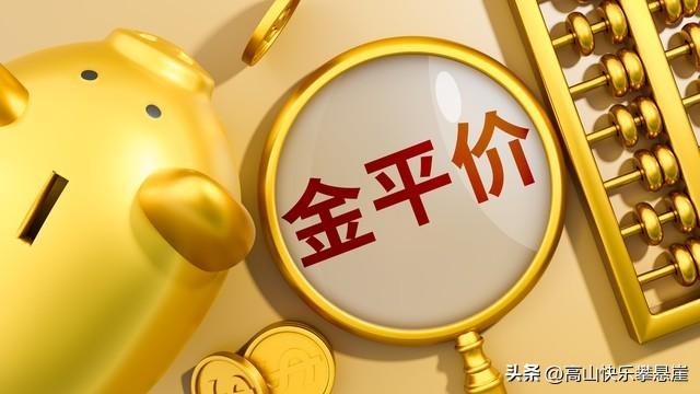 开云-金价2月5日：今天金价1113/克！没意外，明天或迎更大级别行情？