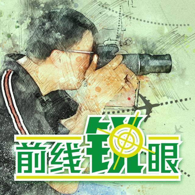 开云体育官方网站-《前线锐眼》Vol.37：国足12强赛第一战赴香港参赛？