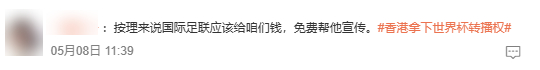 开云体育-世界杯还有一个月,结果咱们可能没球看?|FIFA|vivo|国际足联|转播权|央视_新浪体育_新浪新闻