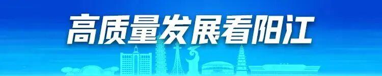 开云体育-5月17日见!阳江队“粤超”主场筹备工作有序推进