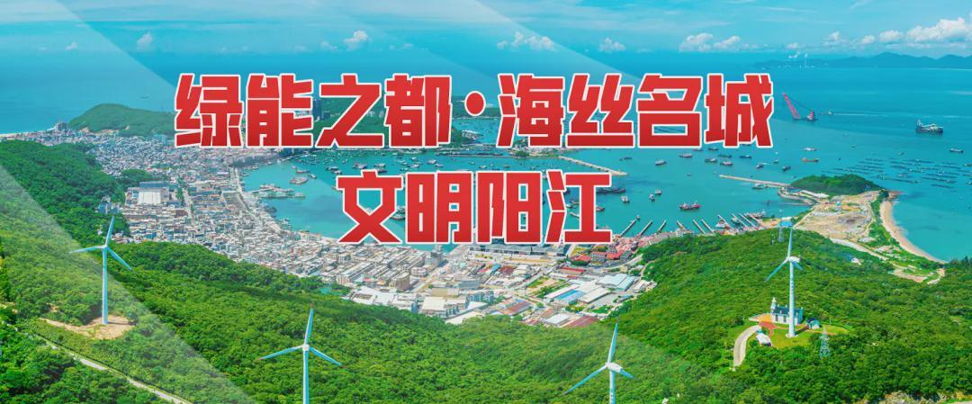 开云体育-5月17日见!阳江队“粤超”主场筹备工作有序推进